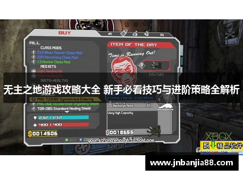 无主之地游戏攻略大全 新手必看技巧与进阶策略全解析